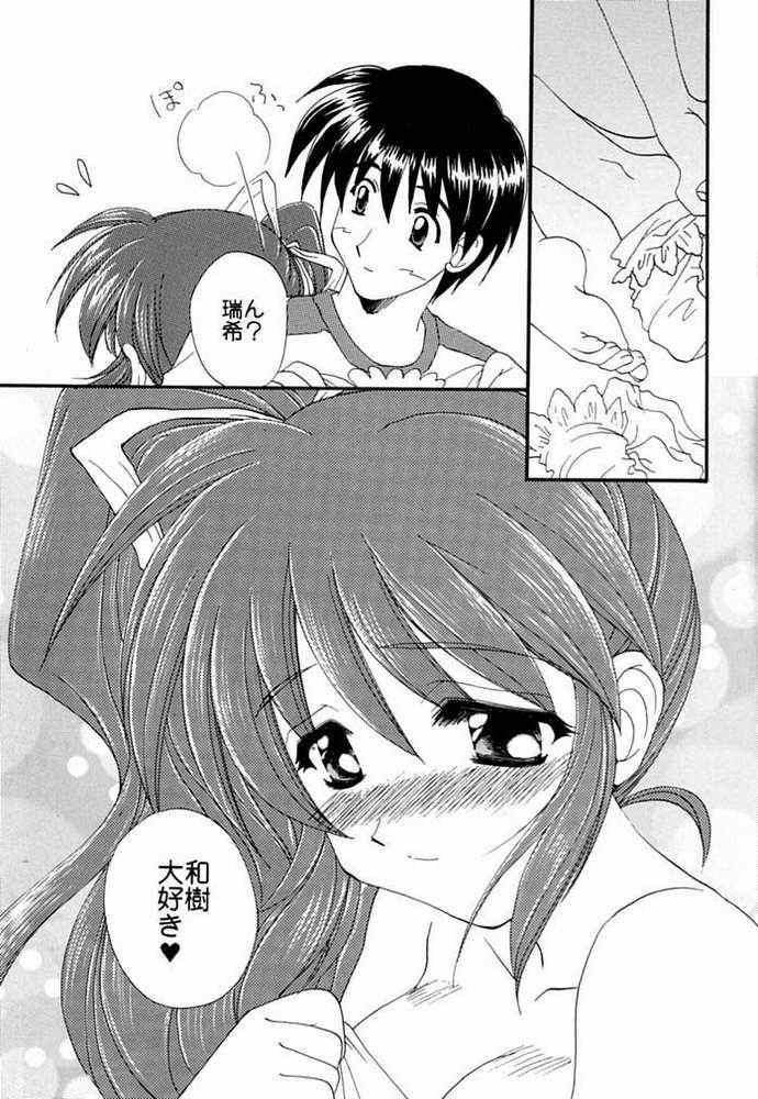 [M-10 (Kurokawa Mio)] Kimi no Tame ni Boku ga Iru (Comic Party) - Page 20