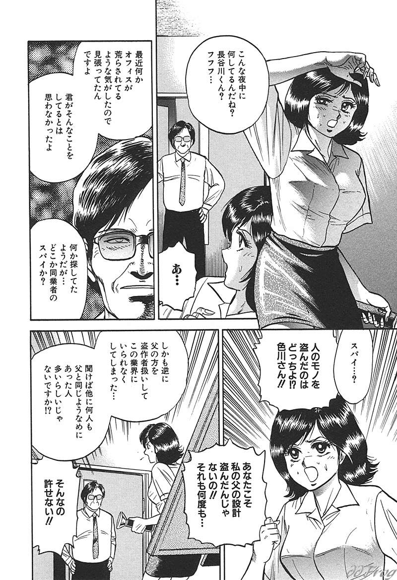 [Anthology] SM Comic Sabaku Vol. 10 - Page 19