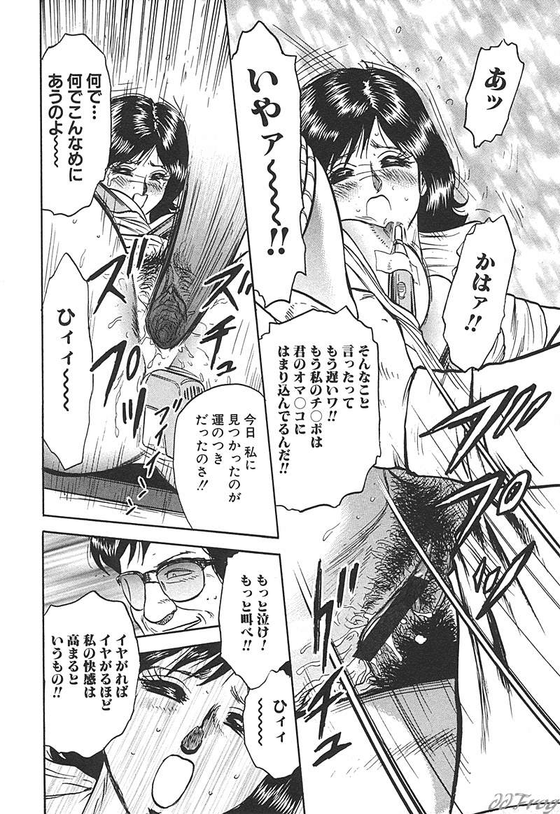 [Anthology] SM Comic Sabaku Vol. 10 - Page 31