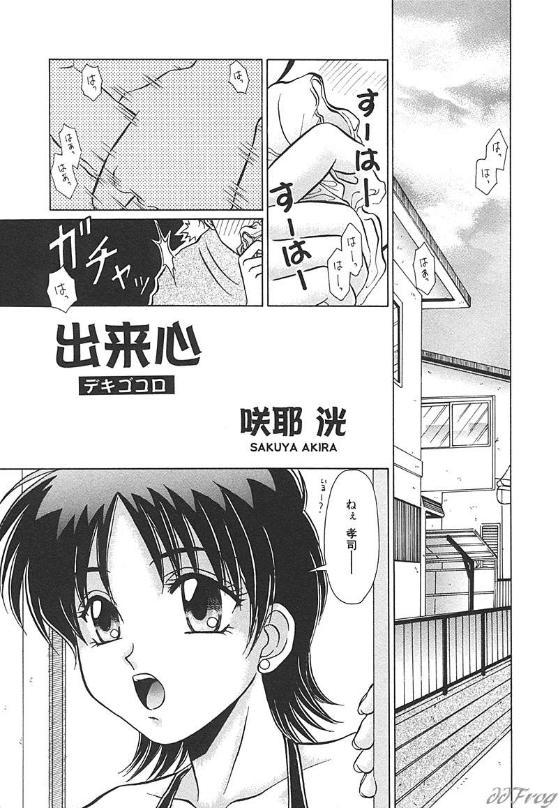 [Anthology] SM Comic Sabaku Vol. 10 - Page 34