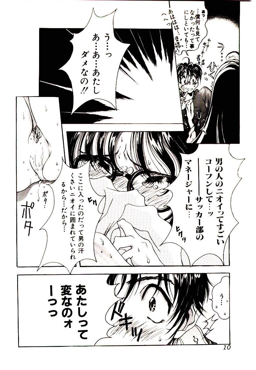 [Anthology] Manga Kanjyuku Senka - Page 10