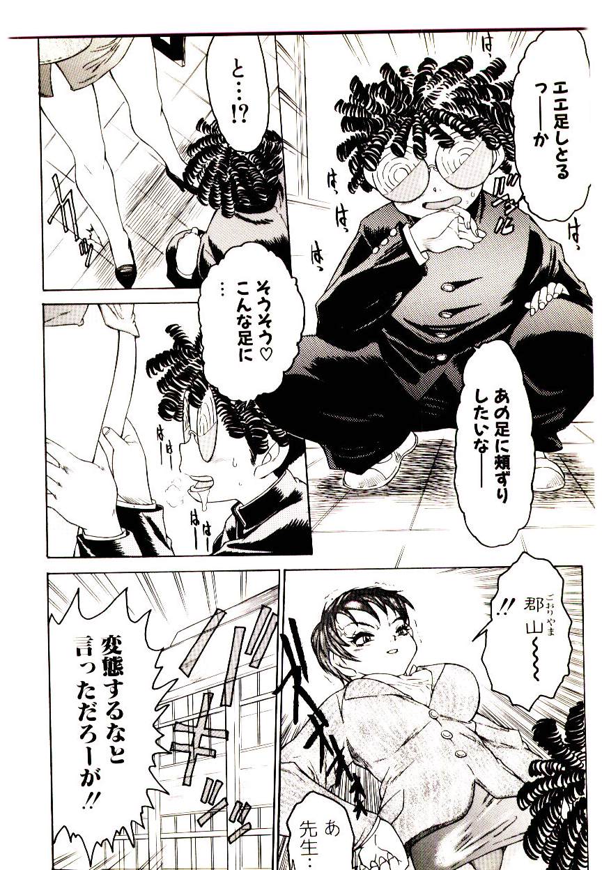 [Anthology] Manga Kanjyuku Senka - Page 22