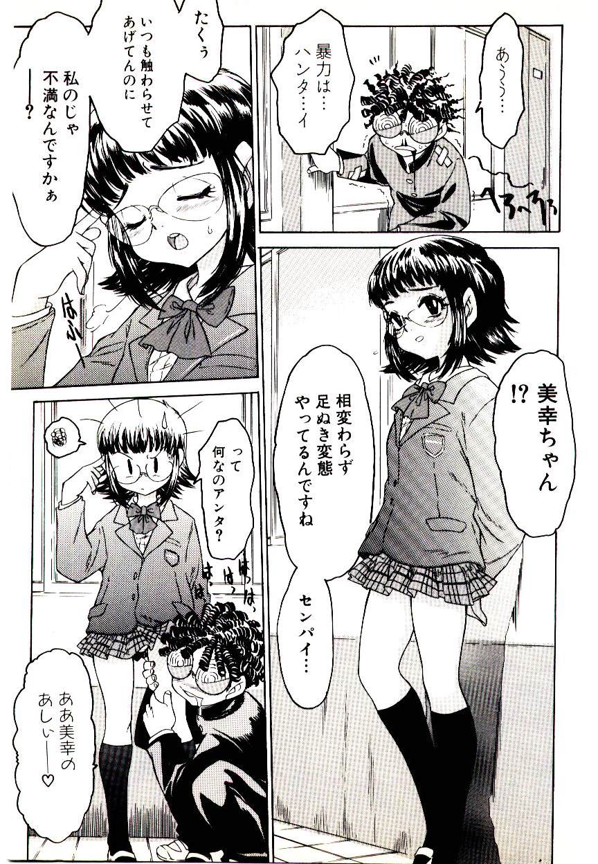 [Anthology] Manga Kanjyuku Senka - Page 23