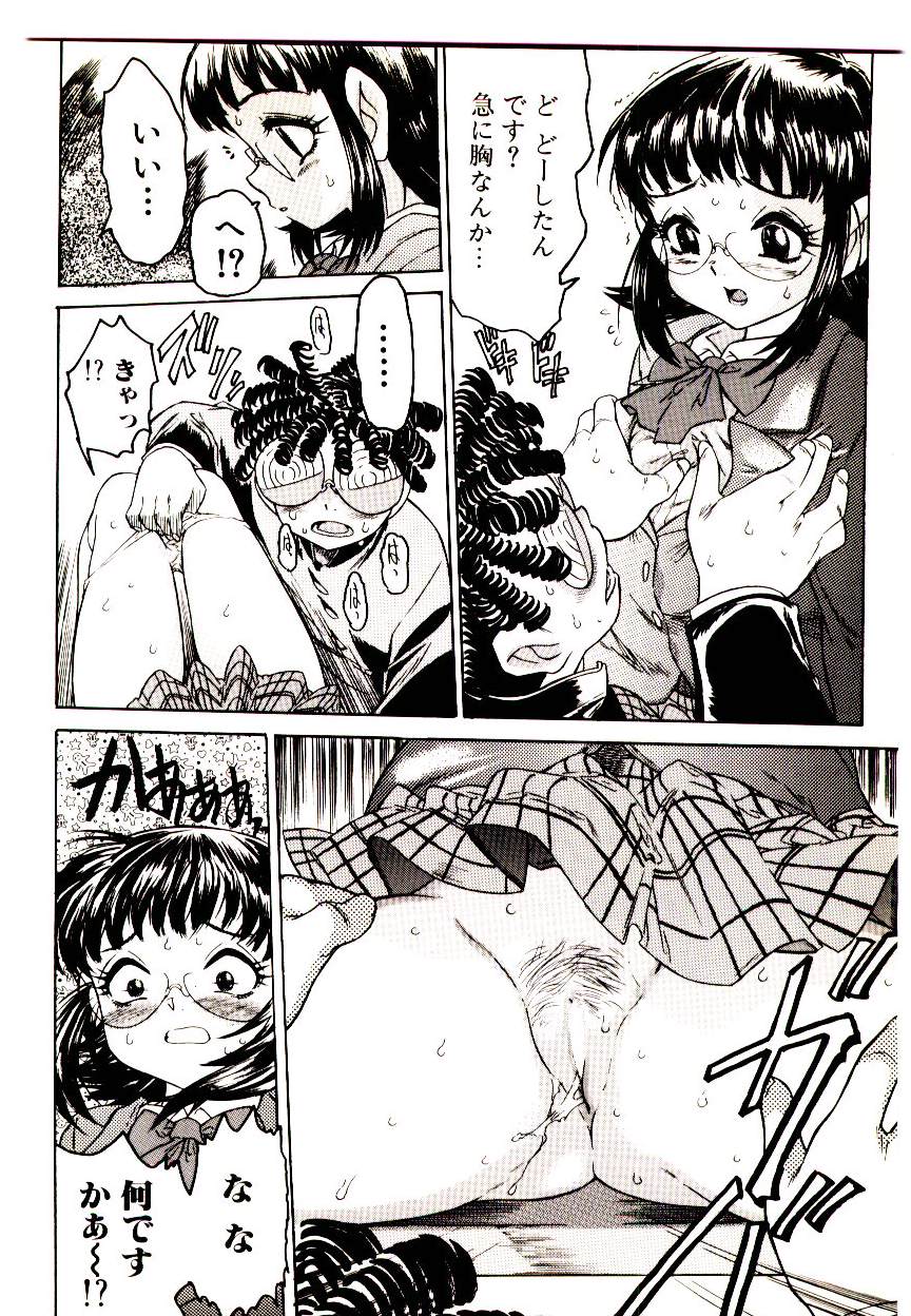 [Anthology] Manga Kanjyuku Senka - Page 28