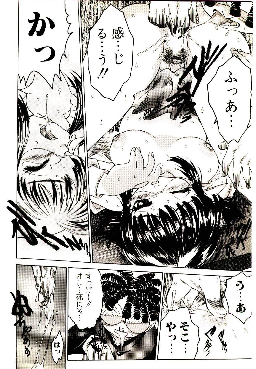 [Anthology] Manga Kanjyuku Senka - Page 32