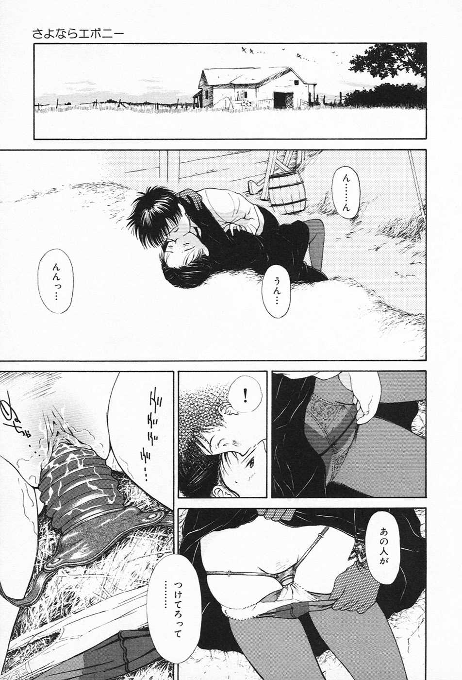 [Anthology] Inyoku Miboujin - Page 14