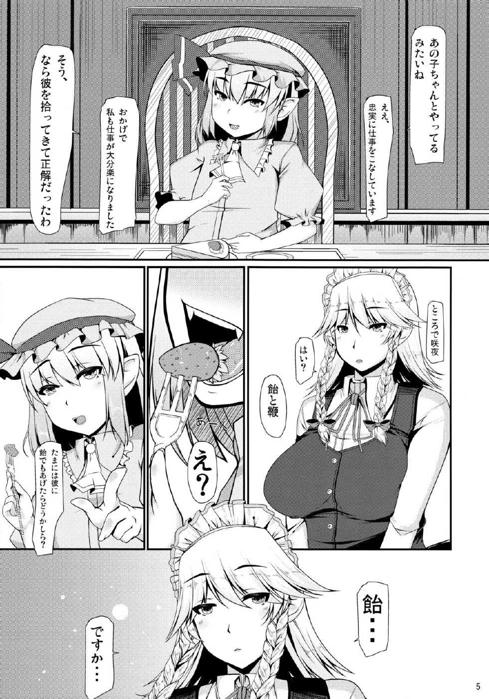 (C85) [barista (Kirise Mitsuru)] Day After Day (Touhou Project) - Page 4