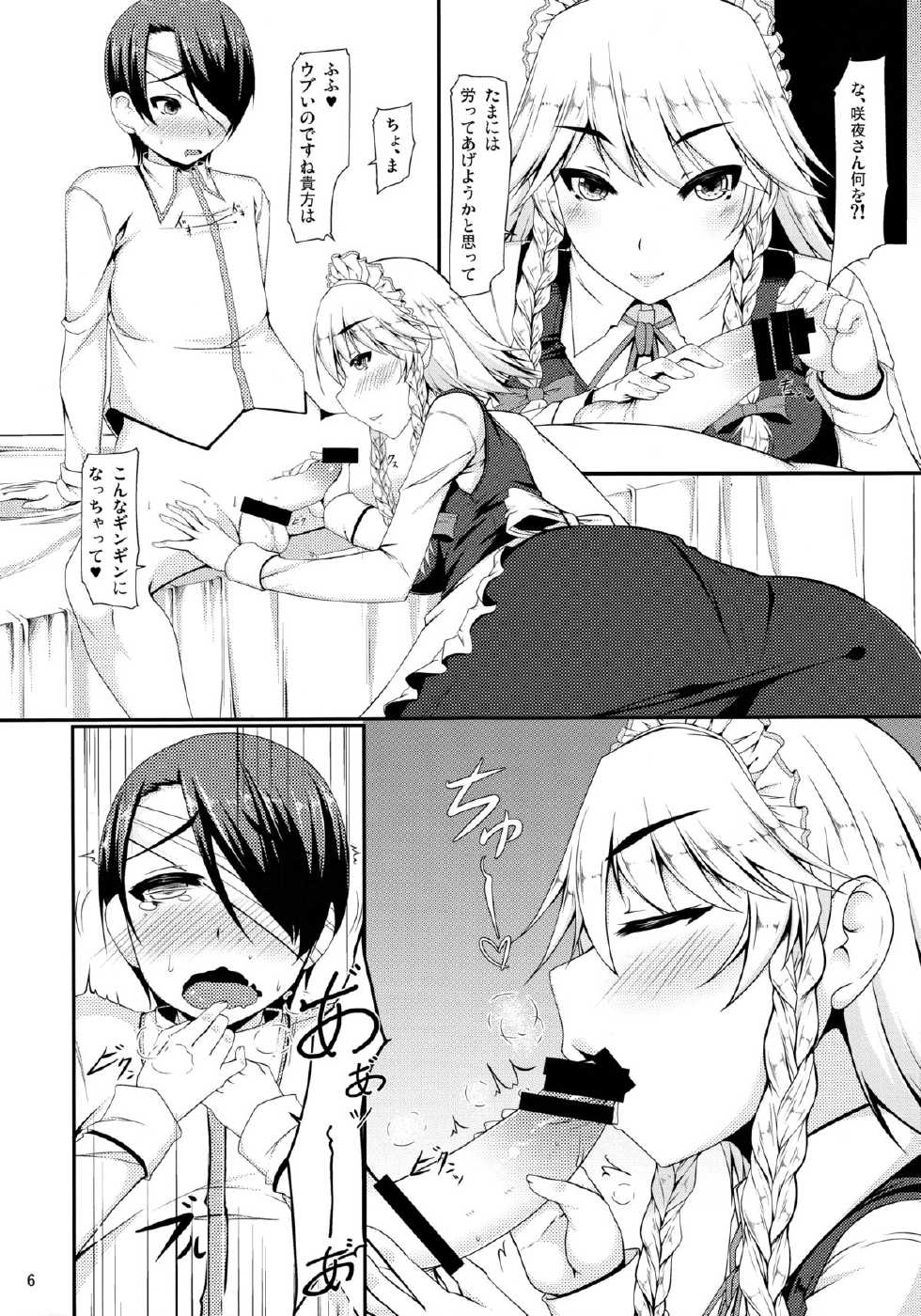 (C85) [barista (Kirise Mitsuru)] Day After Day (Touhou Project) - Page 5