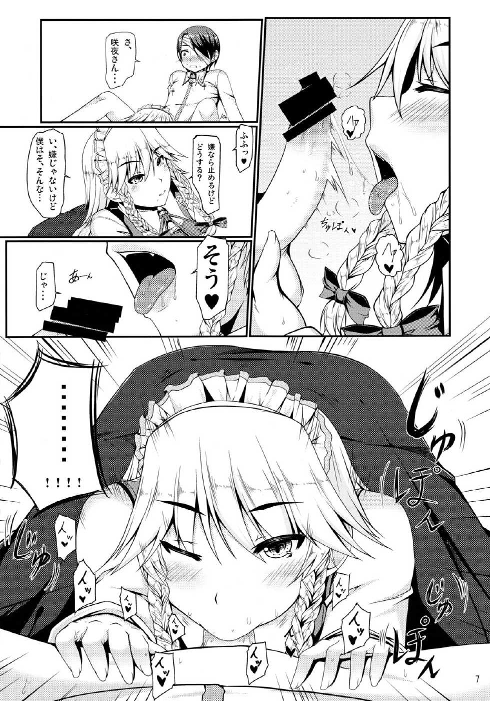 (C85) [barista (Kirise Mitsuru)] Day After Day (Touhou Project) - Page 6