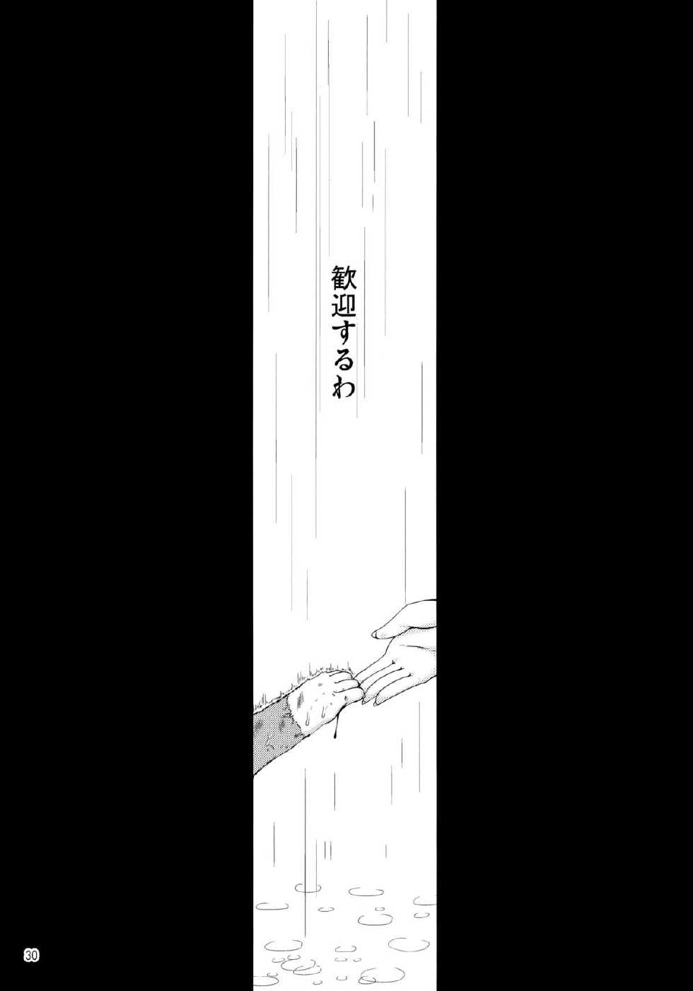 (C85) [barista (Kirise Mitsuru)] Day After Day (Touhou Project) - Page 29