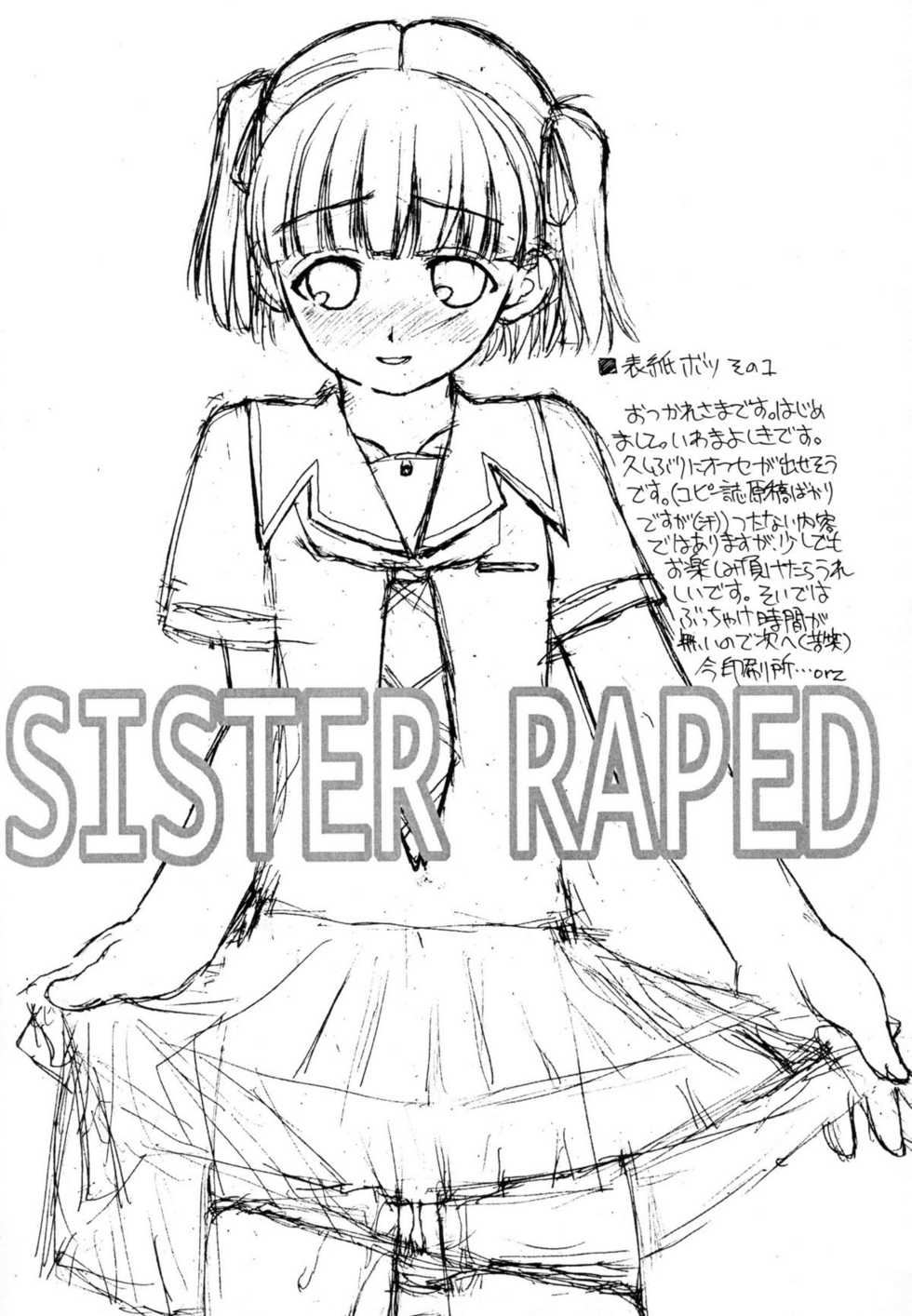 (C70) [Shinobi no Yakata (Iwama Yoshiki)] JEWELBOX PEACHWHITE SISTER RAPED (Various) - Page 3