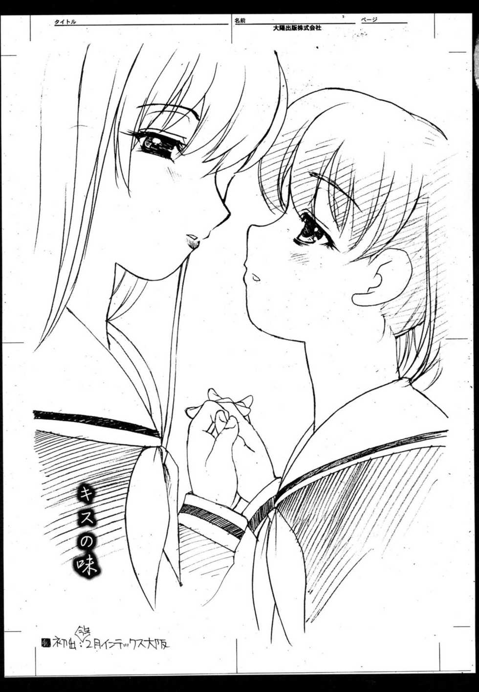 (C70) [Shinobi no Yakata (Iwama Yoshiki)] JEWELBOX PEACHWHITE SISTER RAPED (Various) - Page 32