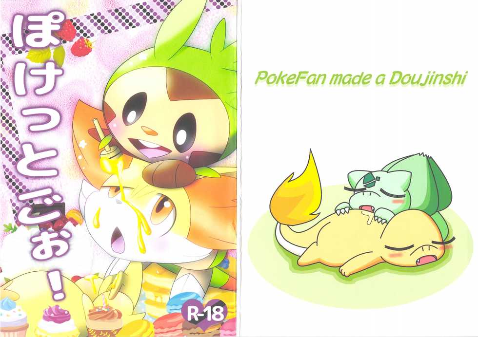 (C85) [Kemonoburg (Various)] Pocket Goo! (Pokémon X and Y) - Page 1
