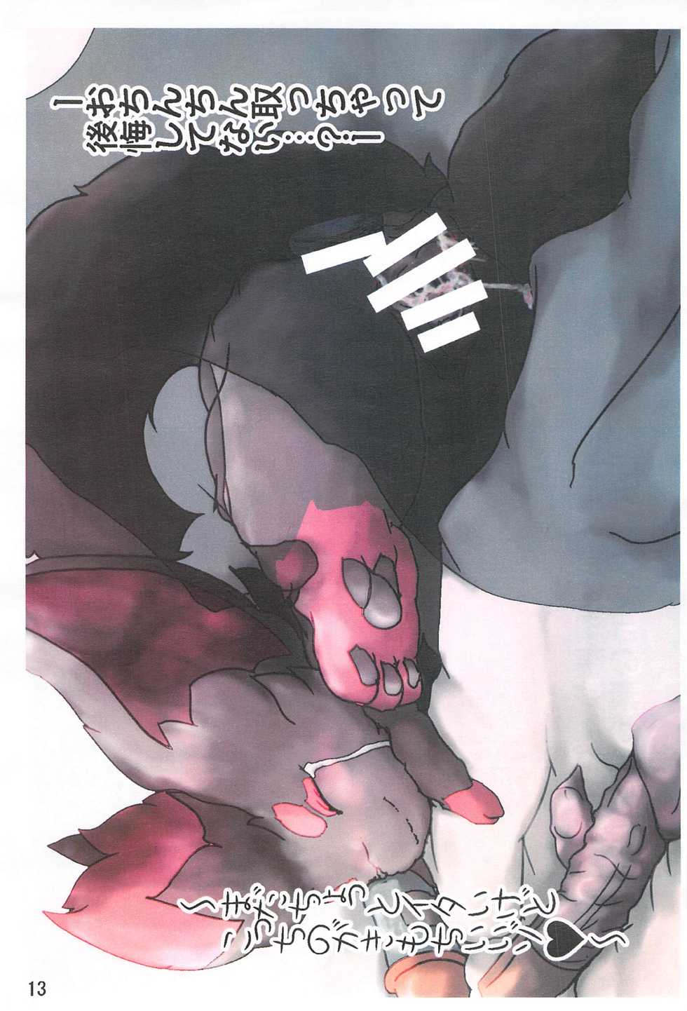 (C85) [Kemonoburg (Various)] Pocket Goo! (Pokémon X and Y) - Page 14