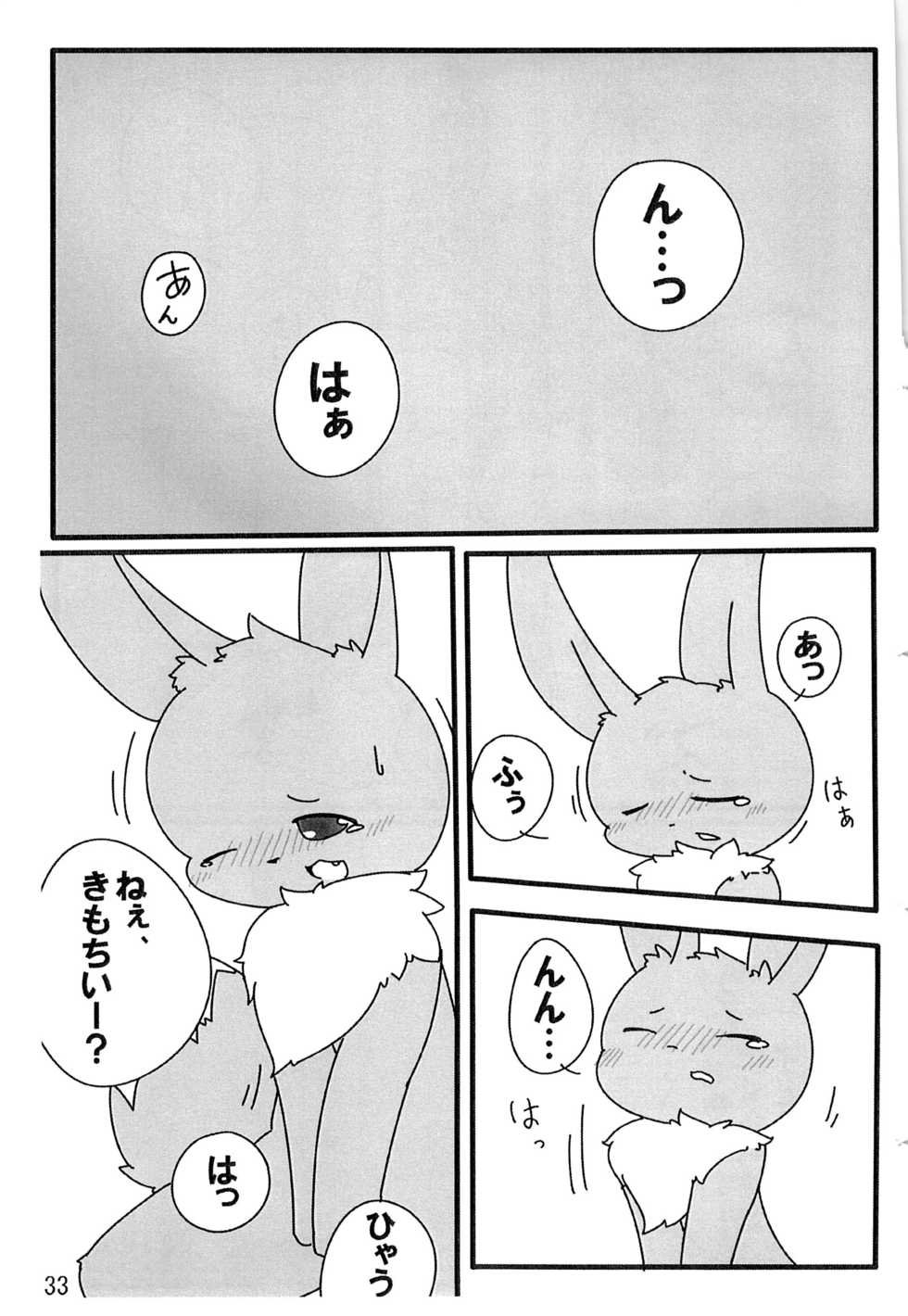 (C85) [Kemonoburg (Various)] Pocket Goo! (Pokémon X and Y) - Page 34