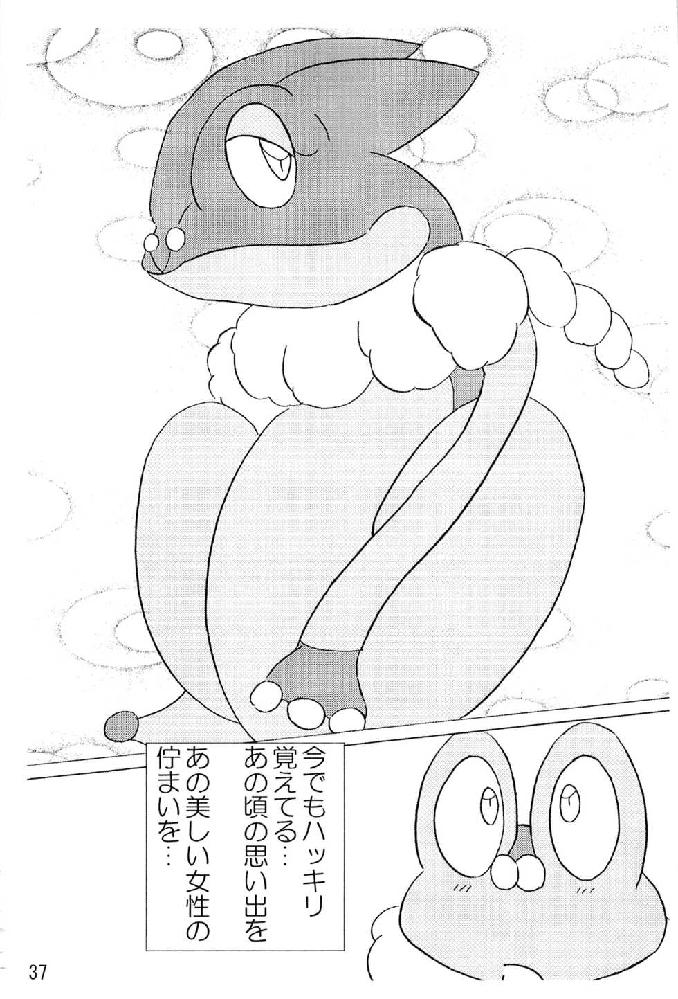(C85) [Kemonoburg (Various)] Pocket Goo! (Pokémon X and Y) - Page 38