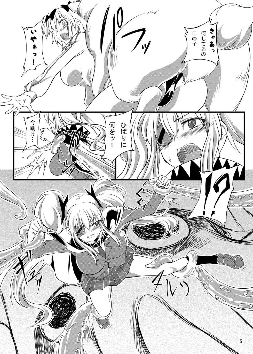[Zensoku Rider (Tenzen Miyabi)] Juukan Kagura (Senran Kagura) [Digital] - Page 4