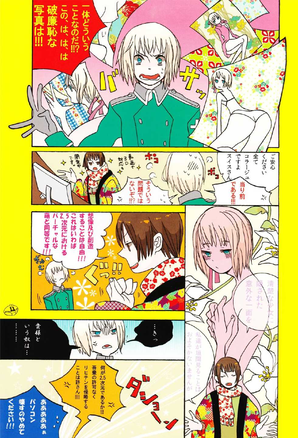 (C79) [C., SHOWANO (Wawa, Isono Funa)] Linjewelry Box (Axis Powers Hetalia) - Page 12