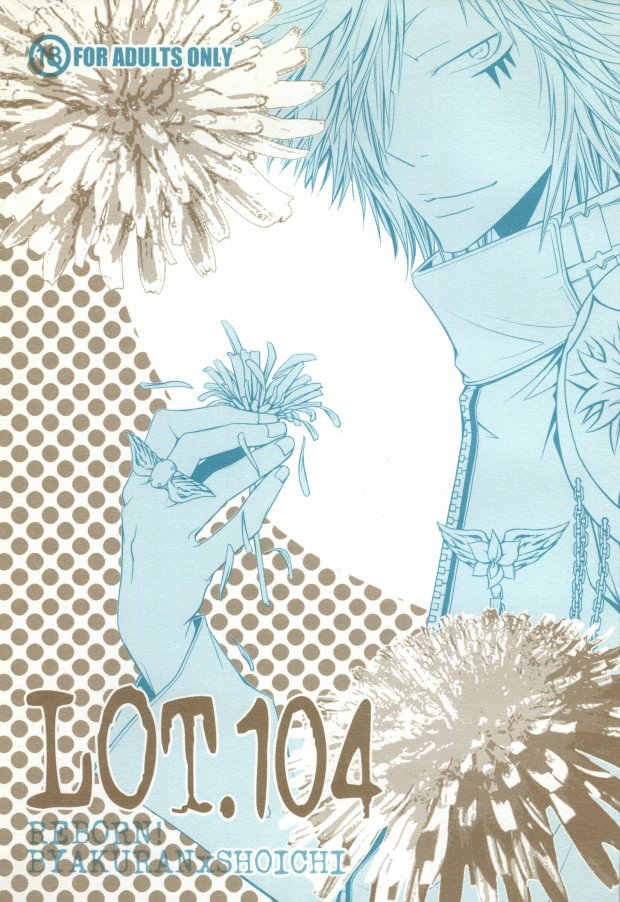 [KonaPoly (SANSHIsioko)] LOT.104 (Katekyo Hitman Reborn!) - Page 2