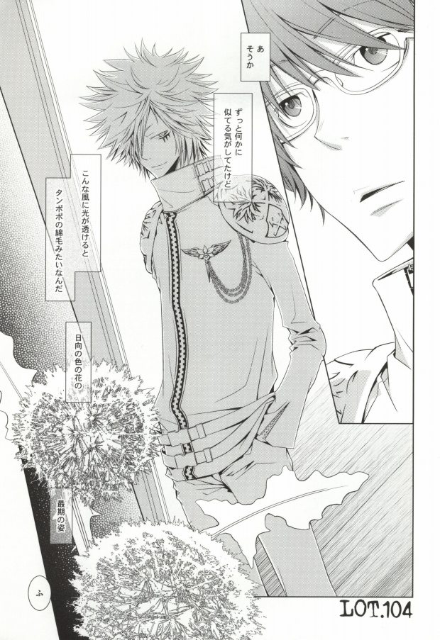 [KonaPoly (SANSHIsioko)] LOT.104 (Katekyo Hitman Reborn!) - Page 3