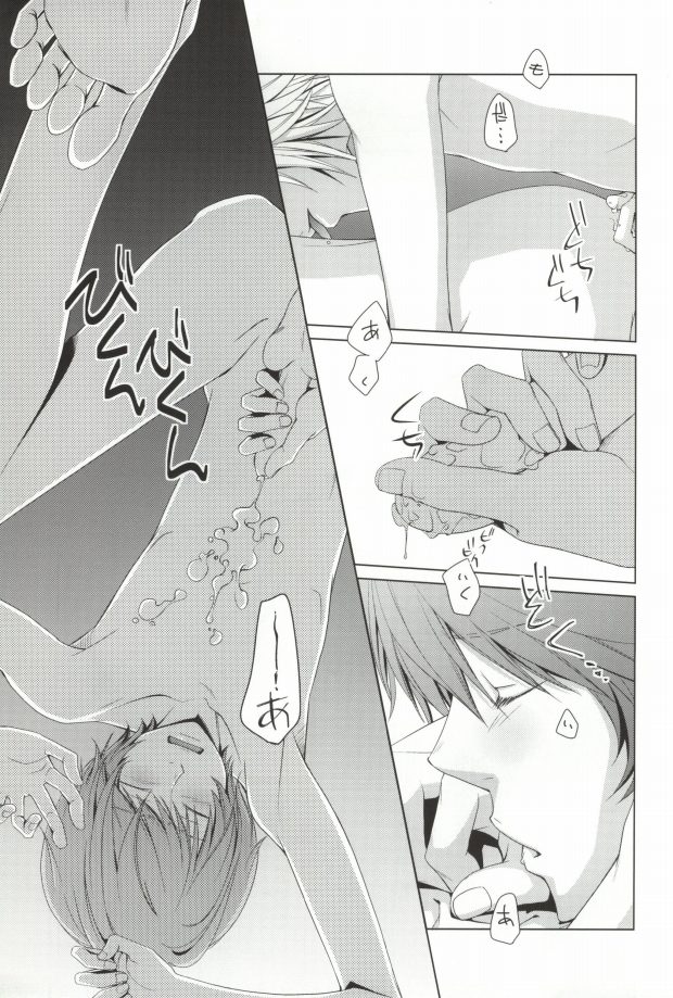 [KonaPoly (SANSHIsioko)] LOT.104 (Katekyo Hitman Reborn!) - Page 7