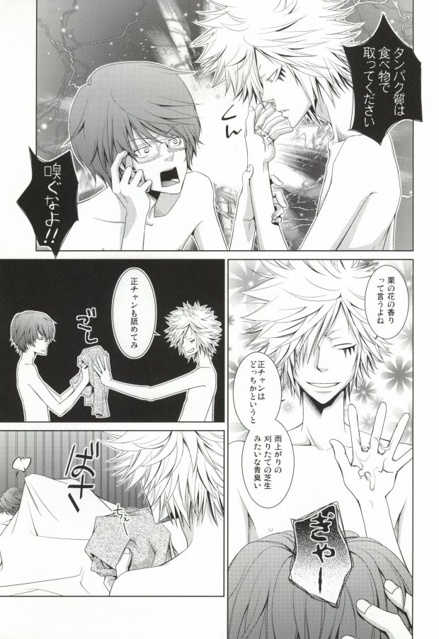 [KonaPoly (SANSHIsioko)] LOT.104 (Katekyo Hitman Reborn!) - Page 9