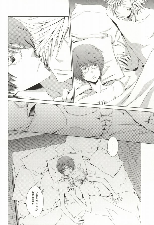 [KonaPoly (SANSHIsioko)] LOT.104 (Katekyo Hitman Reborn!) - Page 10