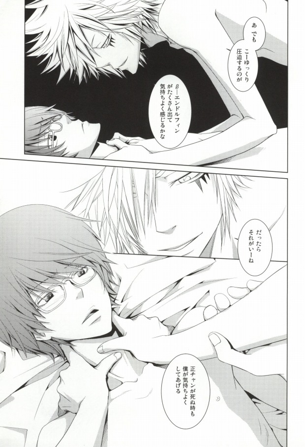 [KonaPoly (SANSHIsioko)] LOT.104 (Katekyo Hitman Reborn!) - Page 13