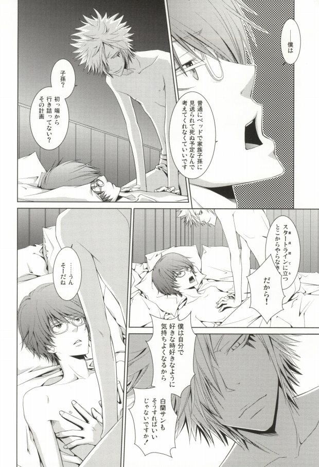 [KonaPoly (SANSHIsioko)] LOT.104 (Katekyo Hitman Reborn!) - Page 14