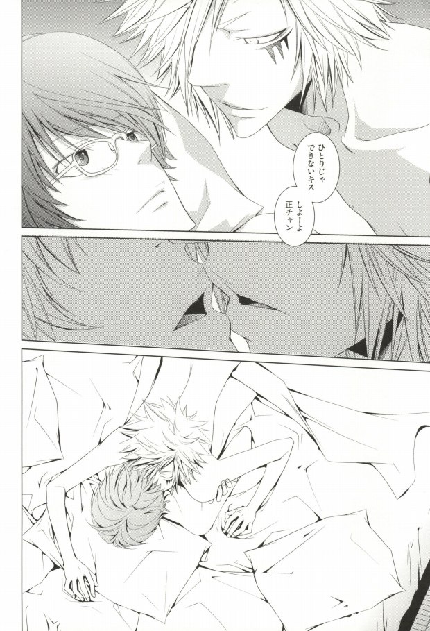 [KonaPoly (SANSHIsioko)] LOT.104 (Katekyo Hitman Reborn!) - Page 16