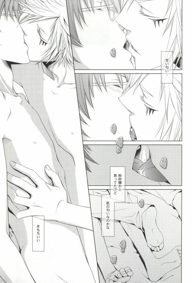 [KonaPoly (SANSHIsioko)] LOT.104 (Katekyo Hitman Reborn!) - Page 17