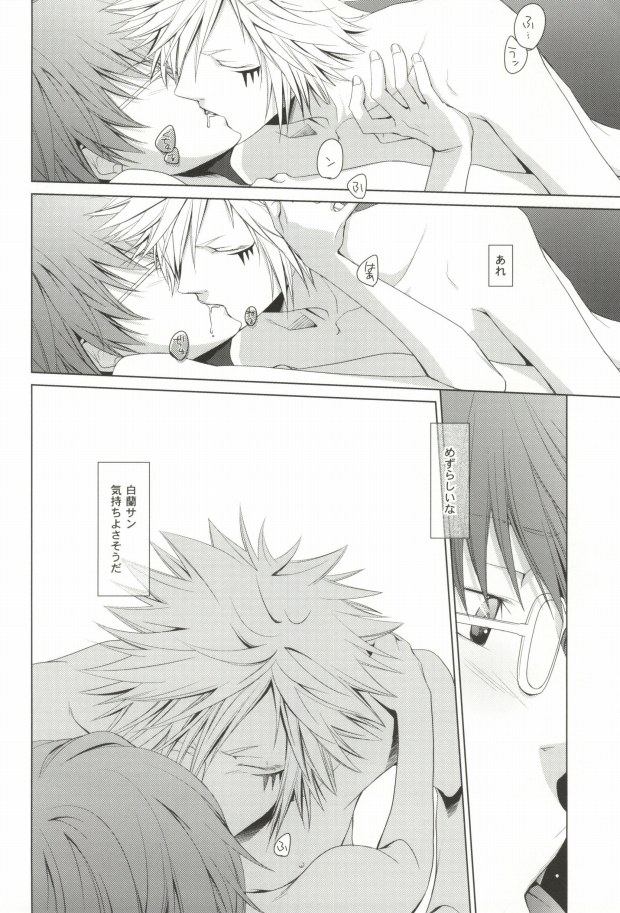 [KonaPoly (SANSHIsioko)] LOT.104 (Katekyo Hitman Reborn!) - Page 18