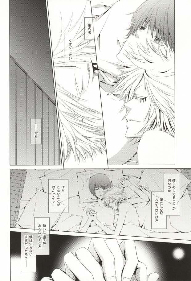 [KonaPoly (SANSHIsioko)] LOT.104 (Katekyo Hitman Reborn!) - Page 20