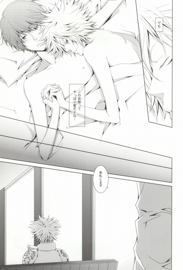 [KonaPoly (SANSHIsioko)] LOT.104 (Katekyo Hitman Reborn!) - Page 21