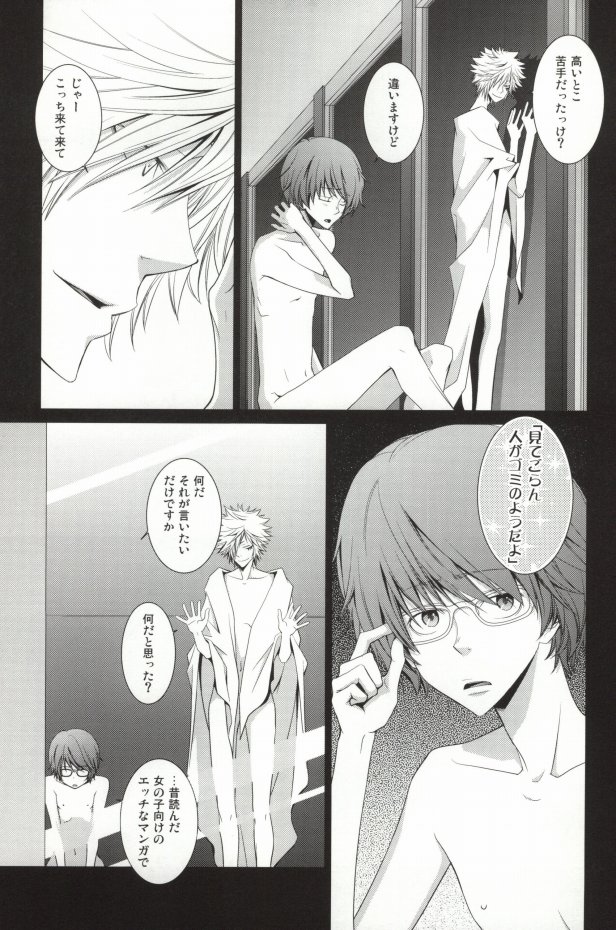 [KonaPoly (SANSHIsioko)] LOT.104 (Katekyo Hitman Reborn!) - Page 25