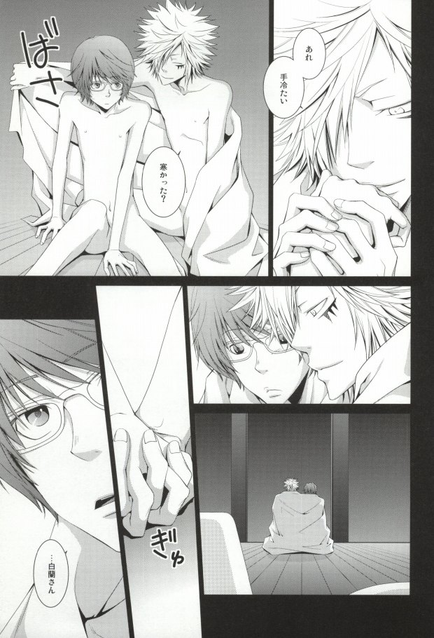 [KonaPoly (SANSHIsioko)] LOT.104 (Katekyo Hitman Reborn!) - Page 27