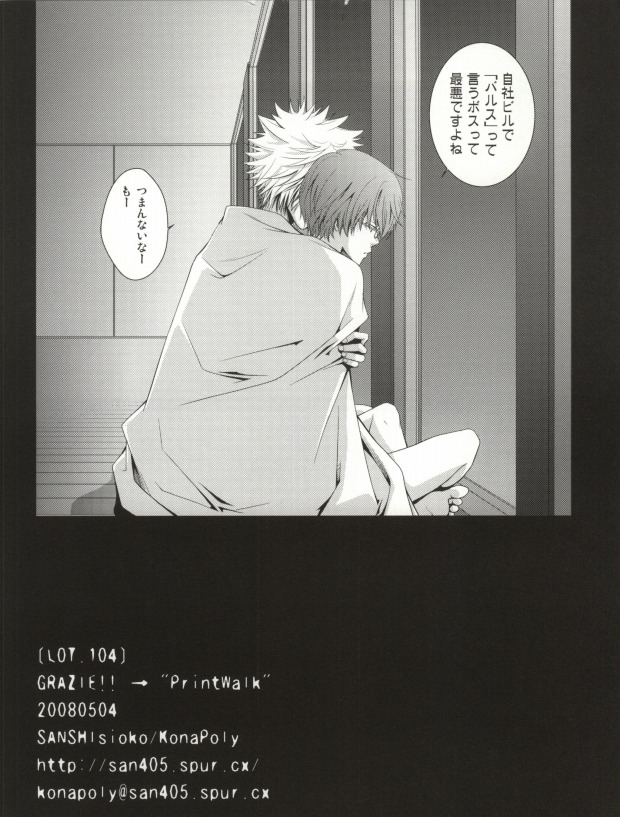[KonaPoly (SANSHIsioko)] LOT.104 (Katekyo Hitman Reborn!) - Page 28