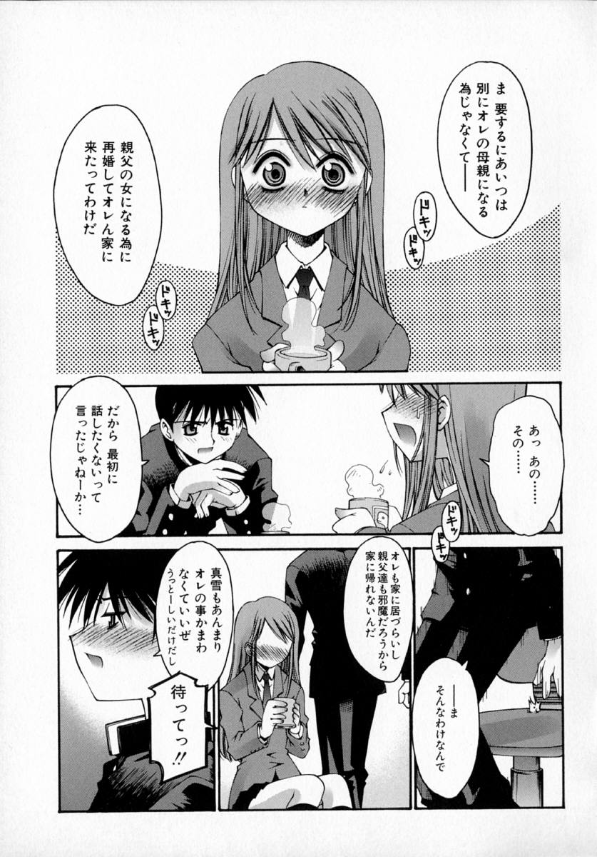 [Kusano Kouichi] Sentimental Shoukougun - Page 21