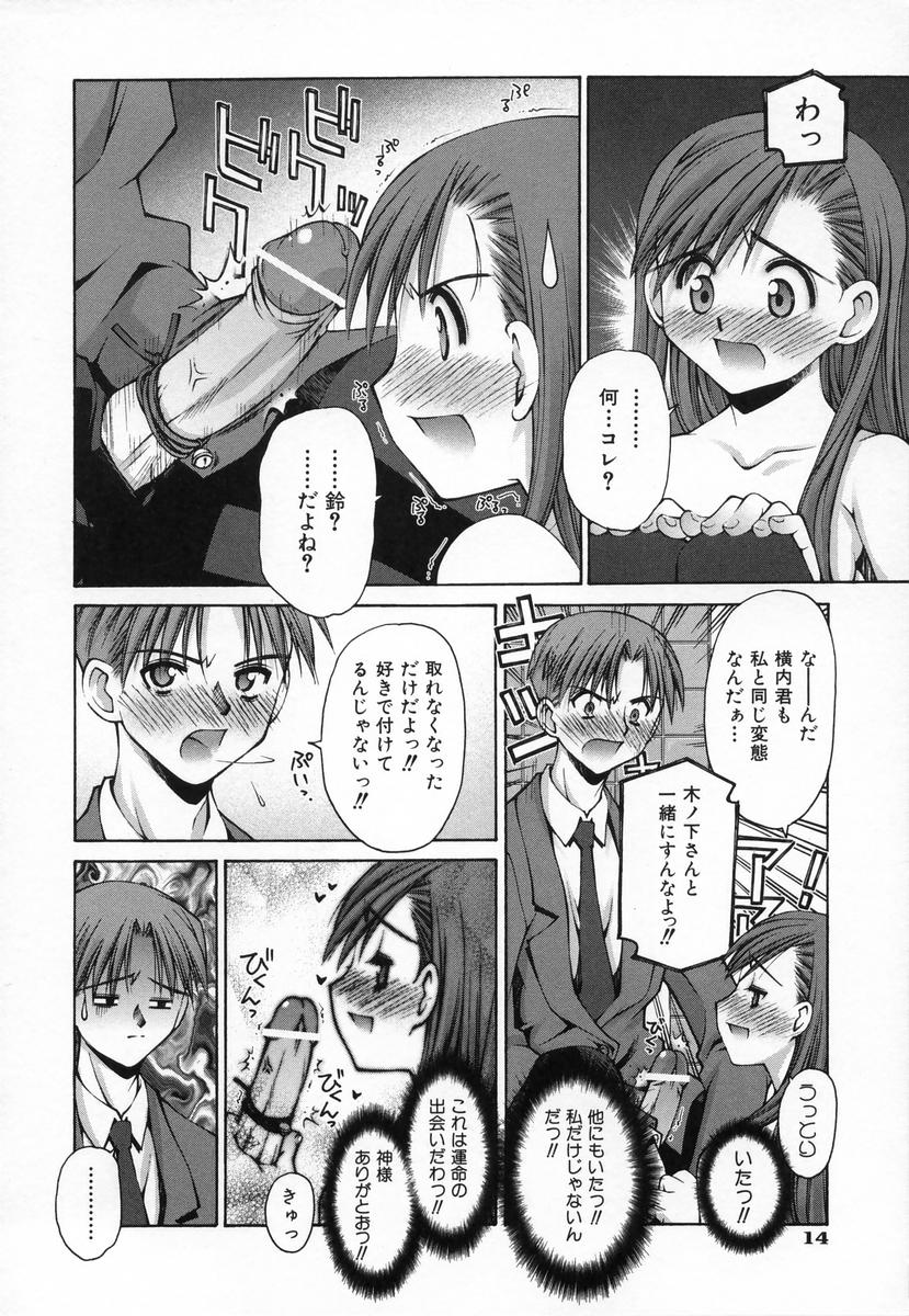[Kusano Kouichi] Shishunki Elegy - Page 20