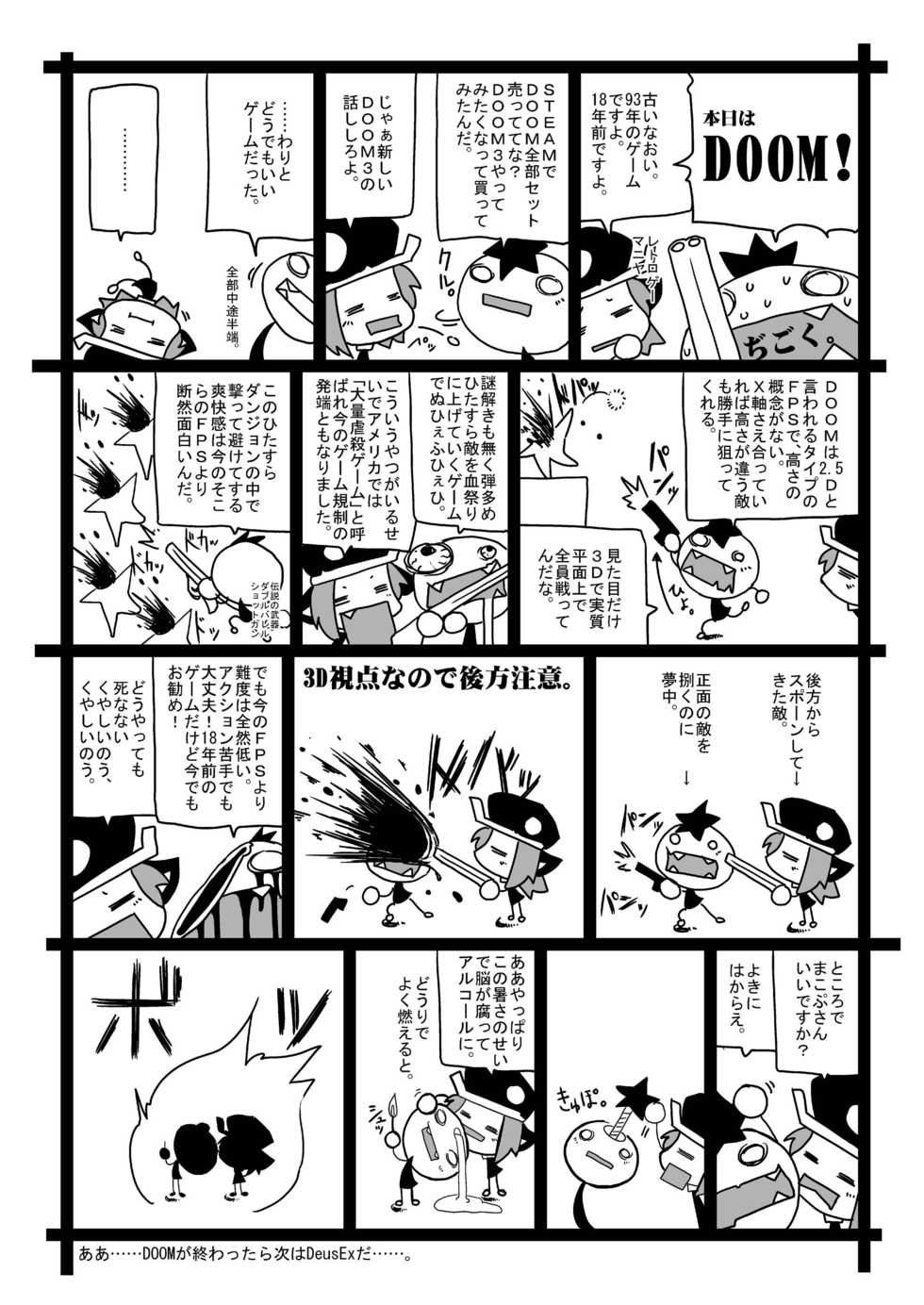 (C80) [MiNaSoKoMoRi (Macop.)] Chinmari [English] - Page 20