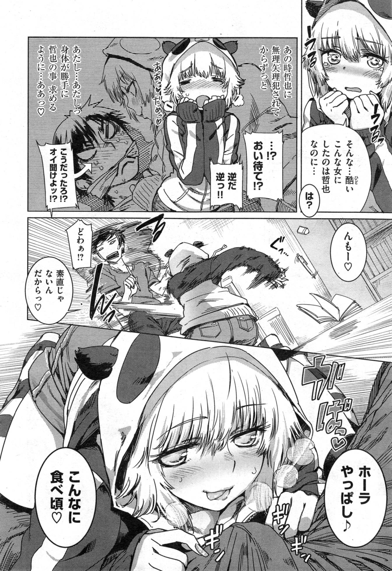 COMIC Kairakuten BEAST 2014-04 - Page 24