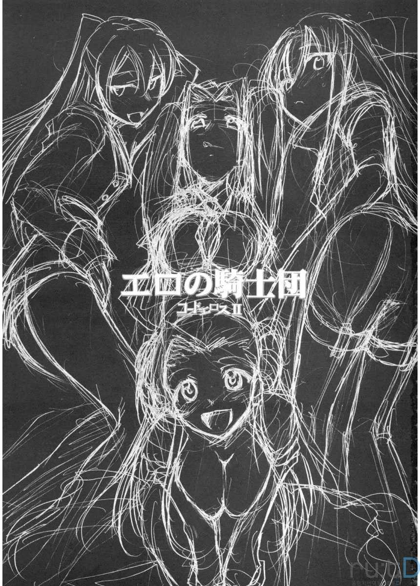 (SC34) [Studio Kimigabuchi (Kimimaru)] Code Eross 2: Ero no Kishidan (Code Geass) [Korean] - Page 2