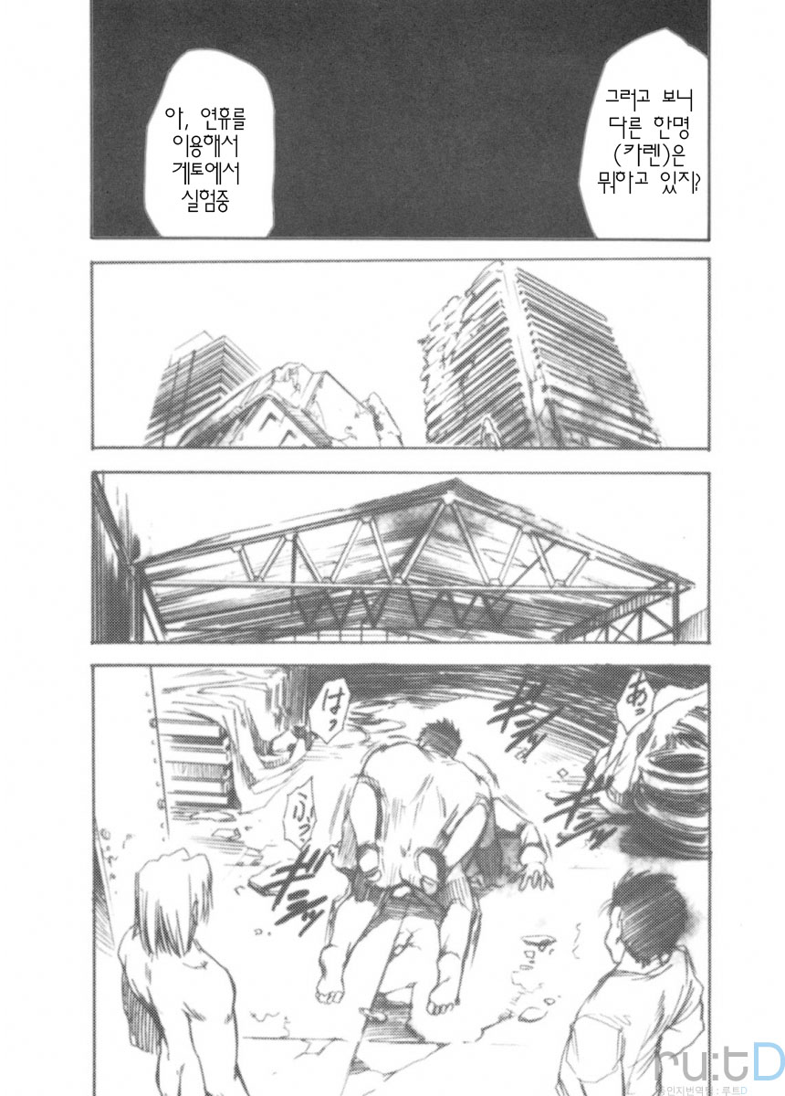 (SC34) [Studio Kimigabuchi (Kimimaru)] Code Eross 2: Ero no Kishidan (Code Geass) [Korean] - Page 8