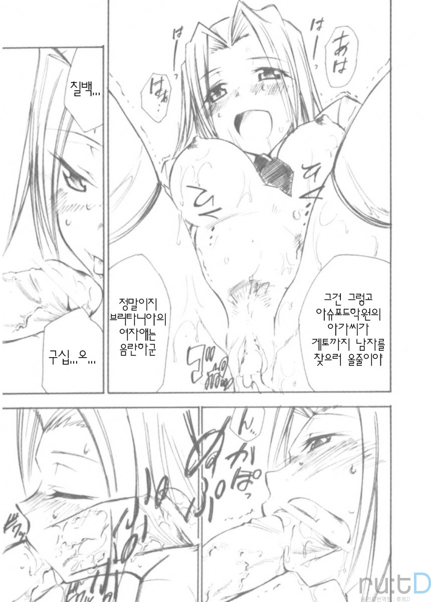 (SC34) [Studio Kimigabuchi (Kimimaru)] Code Eross 2: Ero no Kishidan (Code Geass) [Korean] - Page 10
