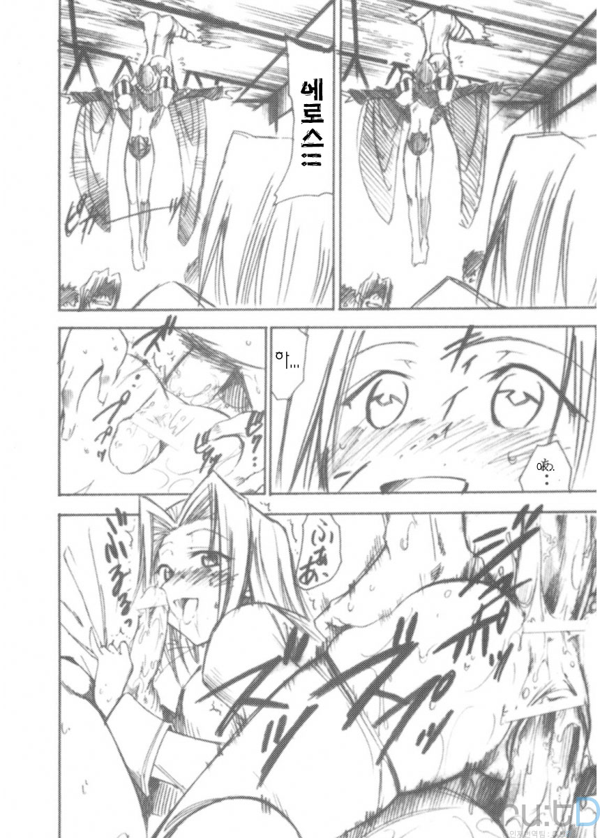 (SC34) [Studio Kimigabuchi (Kimimaru)] Code Eross 2: Ero no Kishidan (Code Geass) [Korean] - Page 17