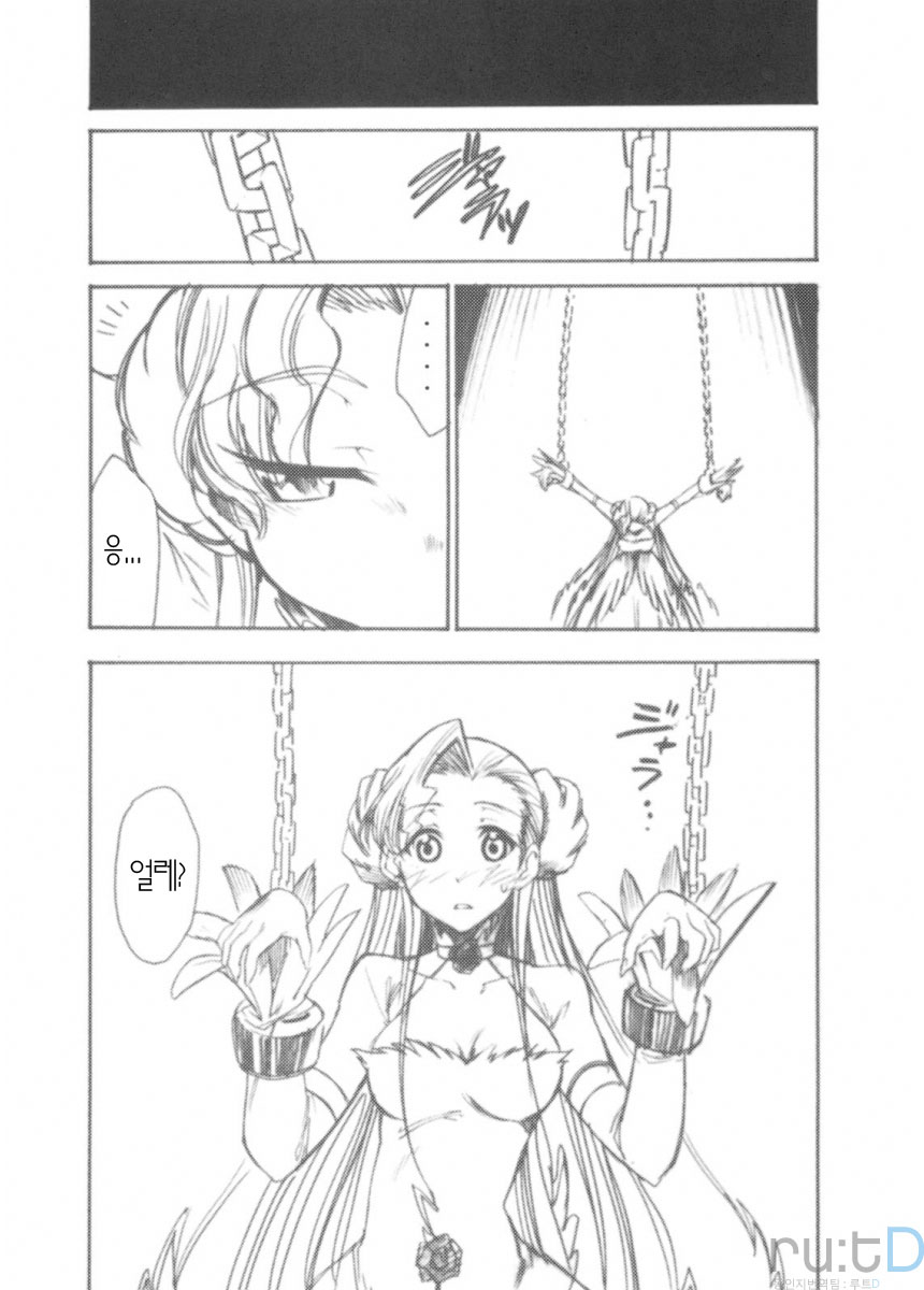 (SC34) [Studio Kimigabuchi (Kimimaru)] Code Eross 2: Ero no Kishidan (Code Geass) [Korean] - Page 19