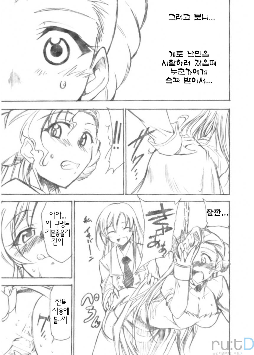 (SC34) [Studio Kimigabuchi (Kimimaru)] Code Eross 2: Ero no Kishidan (Code Geass) [Korean] - Page 20