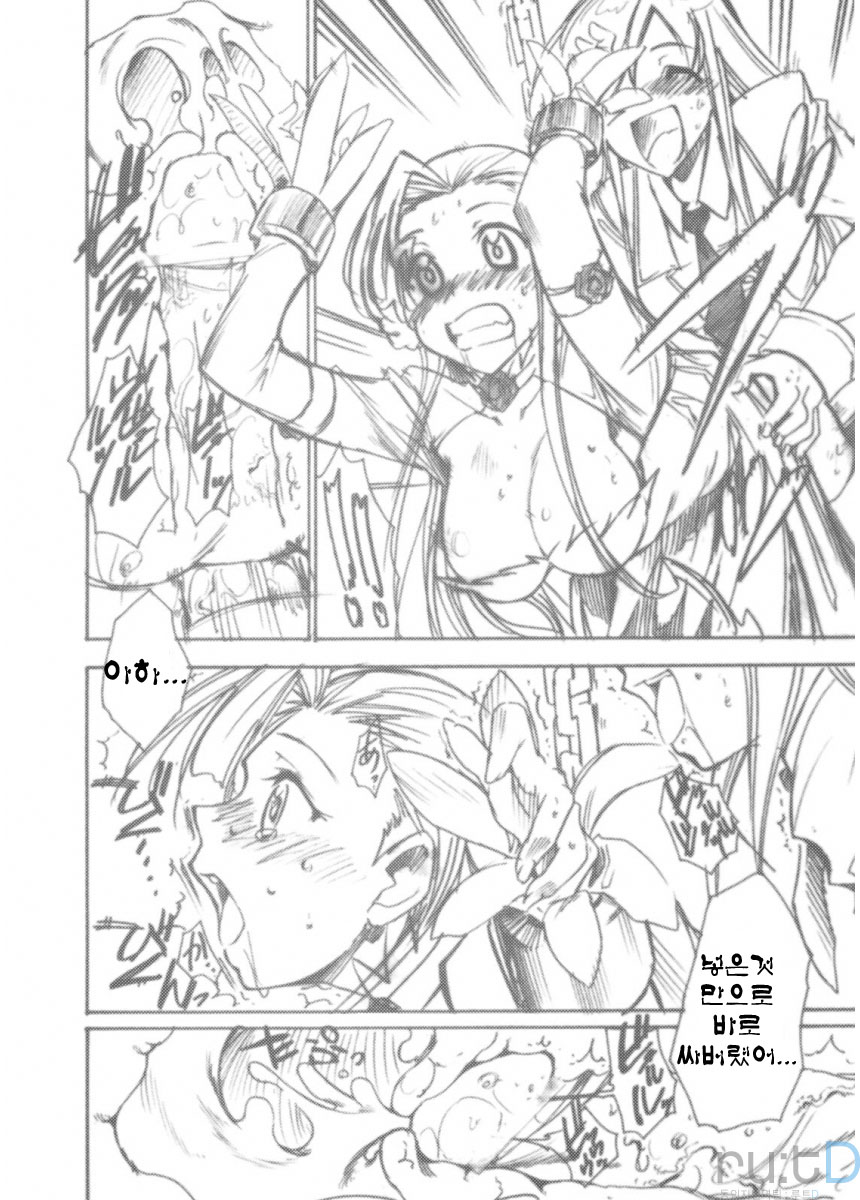 (SC34) [Studio Kimigabuchi (Kimimaru)] Code Eross 2: Ero no Kishidan (Code Geass) [Korean] - Page 21