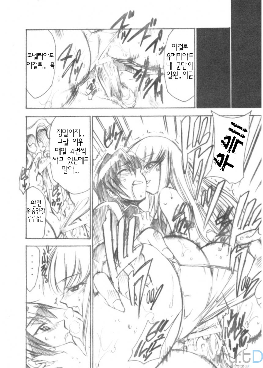 (SC34) [Studio Kimigabuchi (Kimimaru)] Code Eross 2: Ero no Kishidan (Code Geass) [Korean] - Page 25