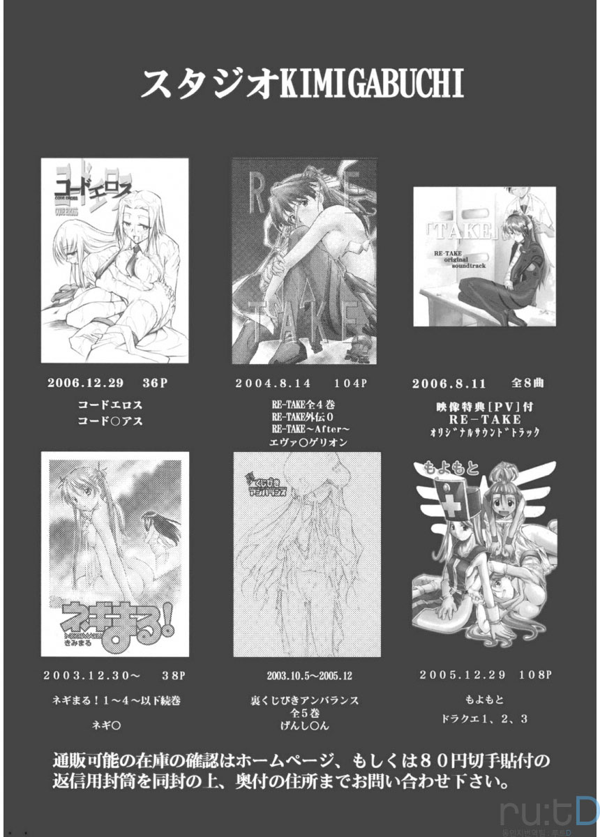 (SC34) [Studio Kimigabuchi (Kimimaru)] Code Eross 2: Ero no Kishidan (Code Geass) [Korean] - Page 31